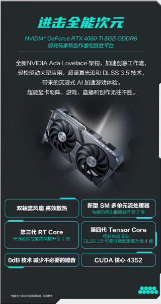 性能澎湃战无可挡，全新华硕天选X 2024正式开售
