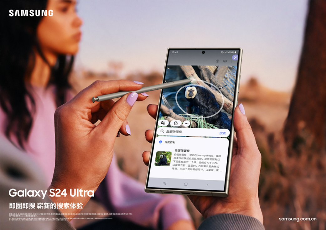 Galaxy AI开启智能新体验 三星Galaxy S24系列让情人节更有“AI”