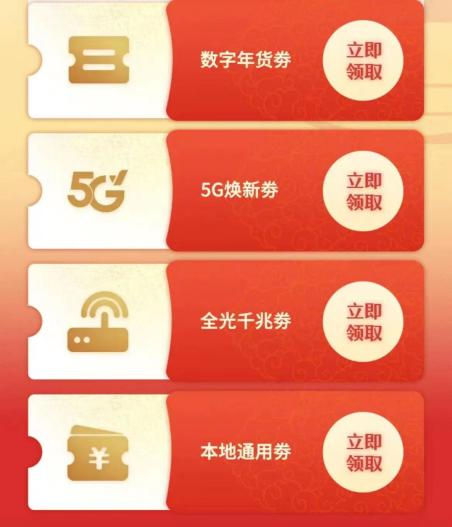“龙”重登场！中国电信解锁新春“三大潮流玩法”