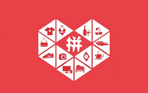 拼多多前员工举报两名公务员涉嫌违规任职
