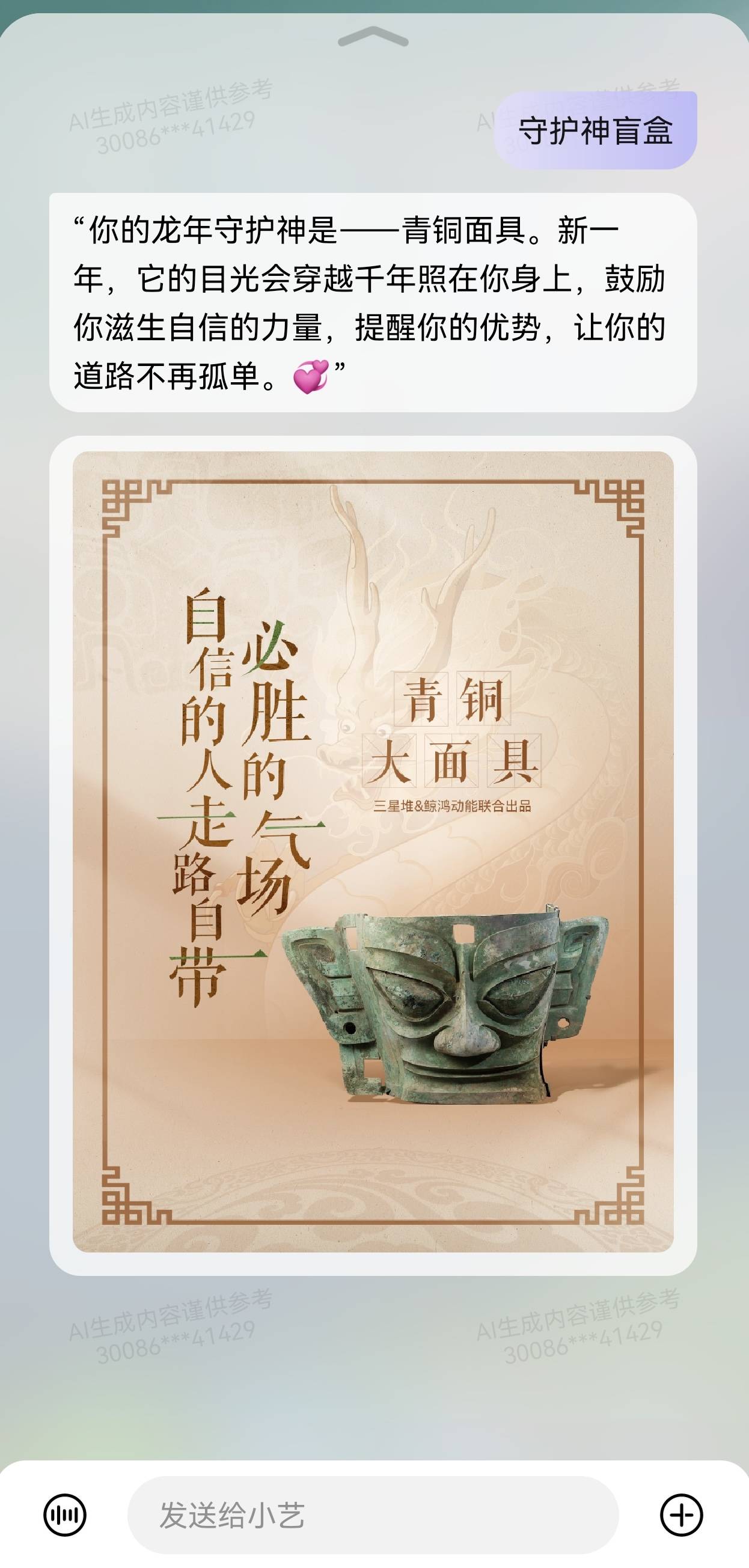 小艺上线新春限定版！丰富玩法一起“花式”迎龙年 