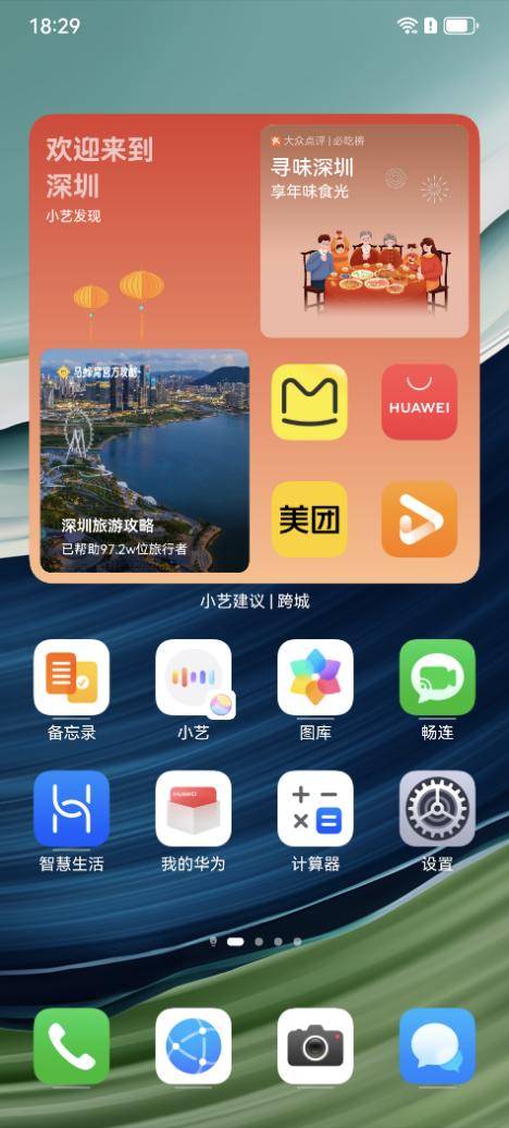 小艺上线新春限定版！丰富玩法一起“花式”迎龙年 