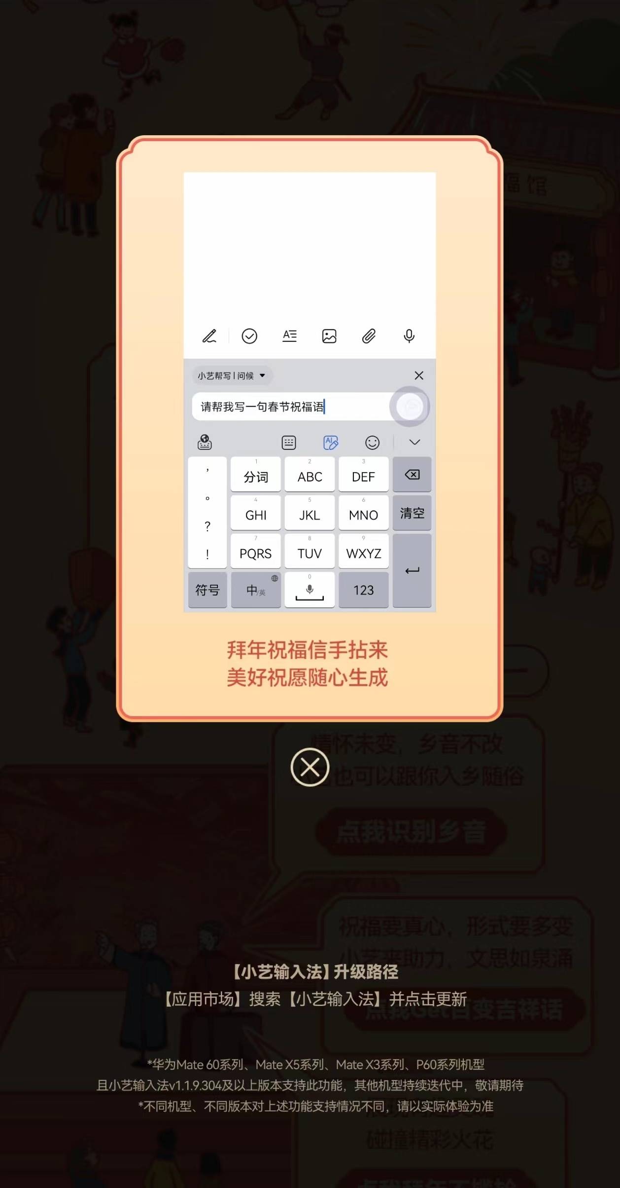小艺上线新春限定版！丰富玩法一起“花式”迎龙年 