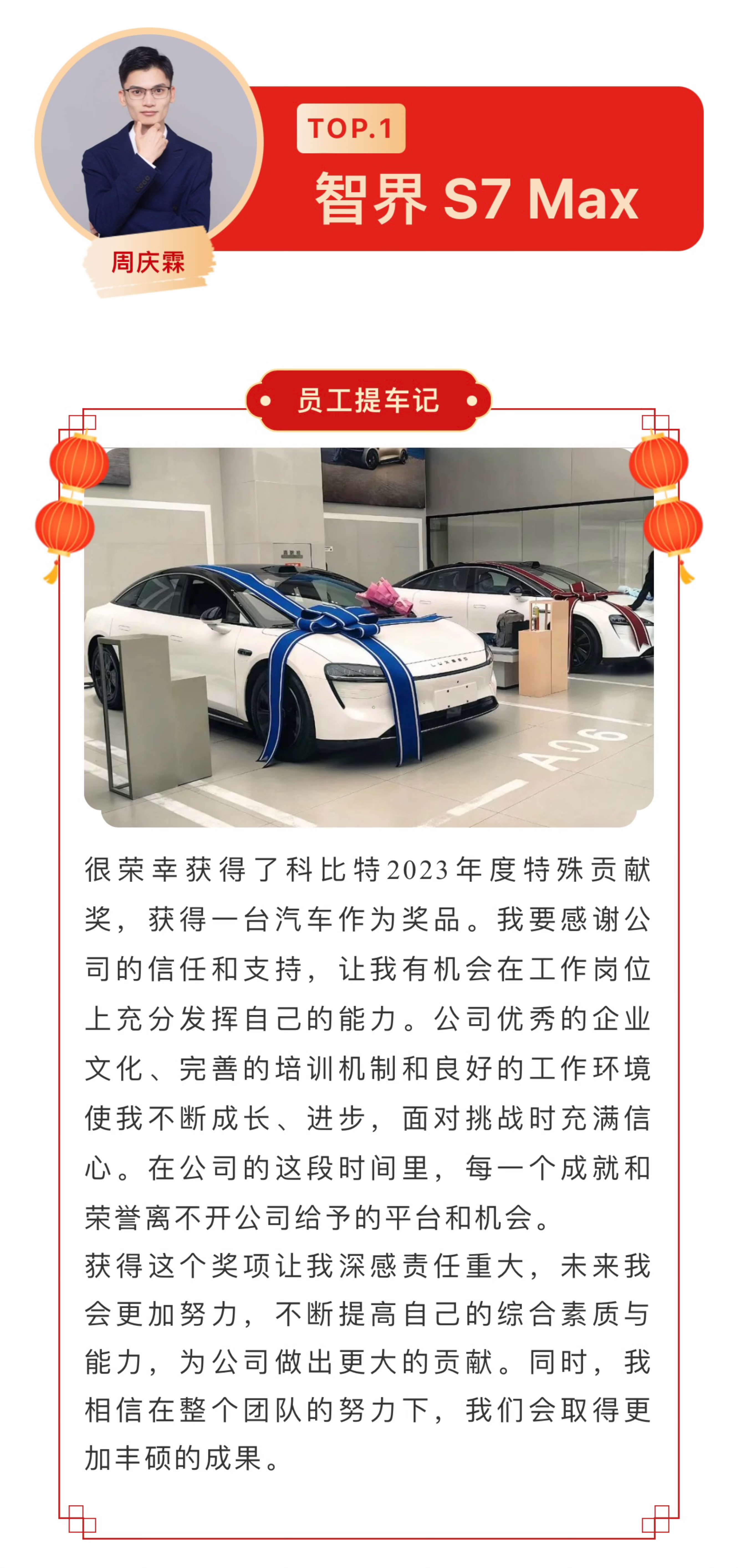 喜讯｜科比特年度特殊贡献员工发车奖励