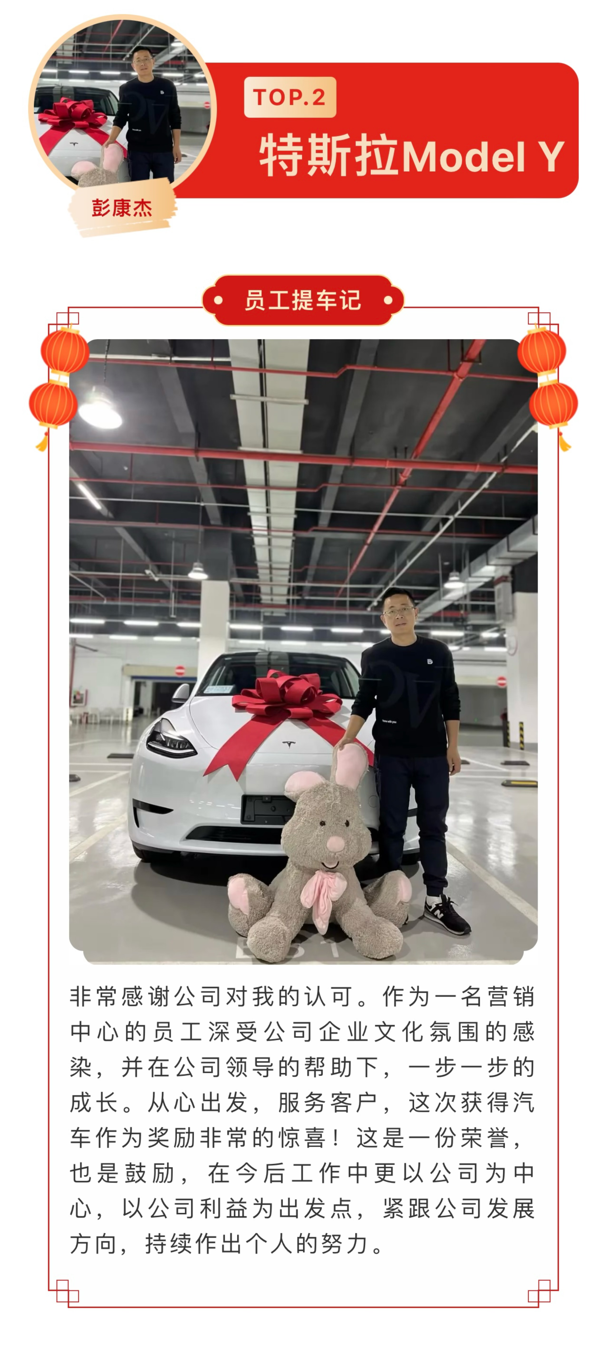 喜讯｜科比特年度特殊贡献员工发车奖励