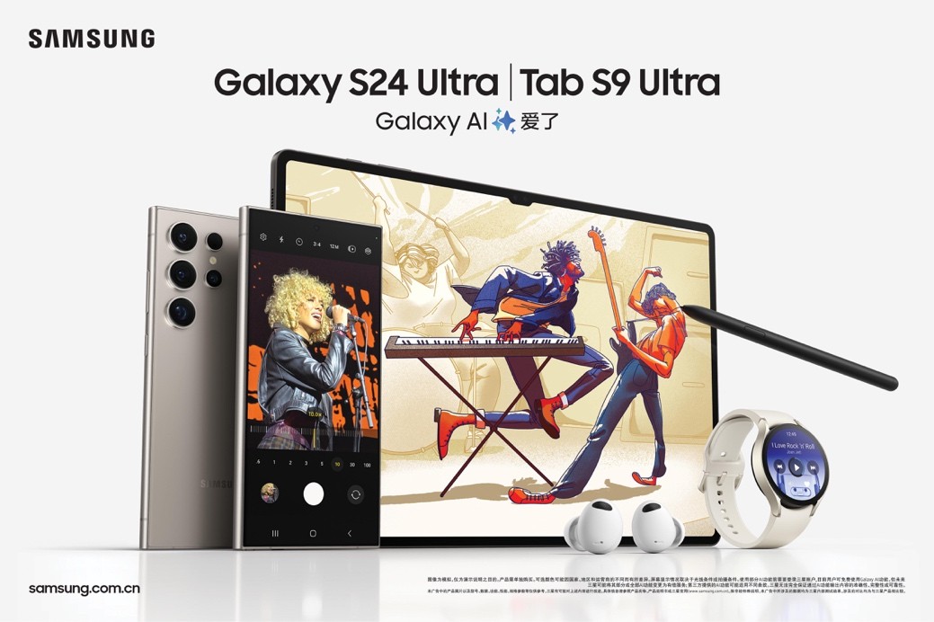 畅享智能生活 解读三星Galaxy Tab S9系列互联体验