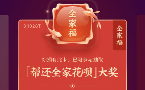支付宝集五福活动今晚开奖，超2亿人已集齐五福，三招助你快速集福