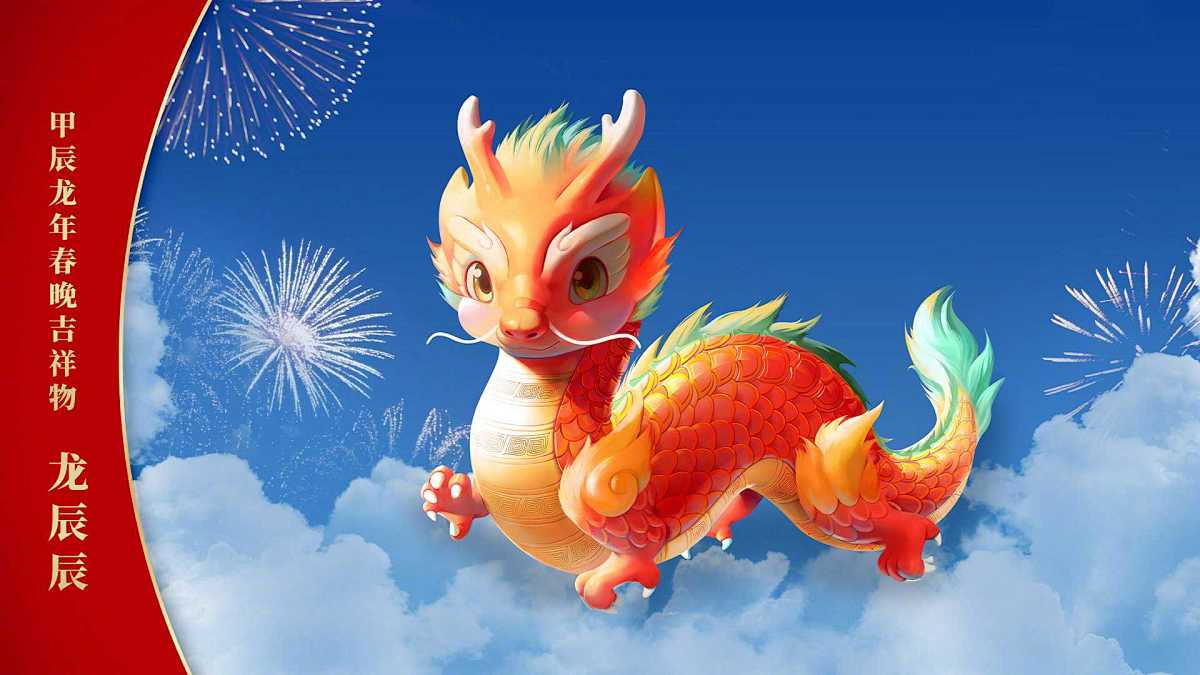 全球瞩目！中国春晚再次闪耀世界舞台，200多个国家和地区共襄盛举