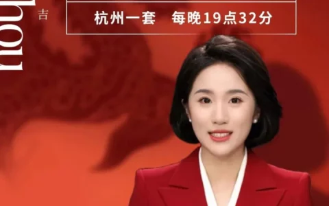 《杭州新闻联播》首推全 AI 主持播报，真人主播能回家过年了