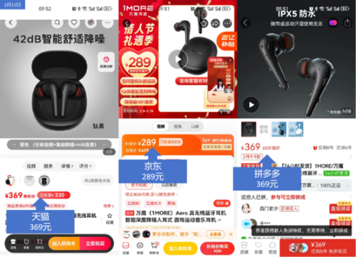 同款万魔无线耳机京东3C数码“疯狂星期一”便宜100元
