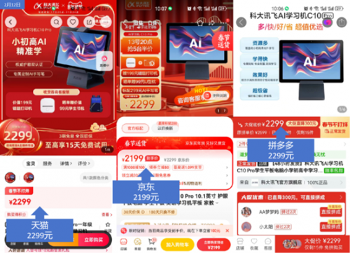 同款万魔无线耳机京东3C数码“疯狂星期一”便宜100元