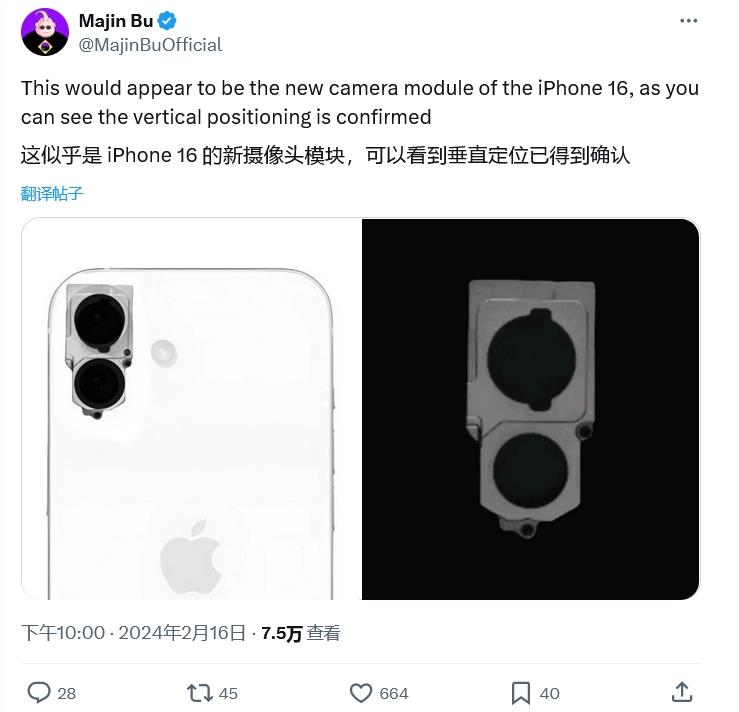 苹果Apple iPhone 16相机规格曝光：垂直排列再获证实