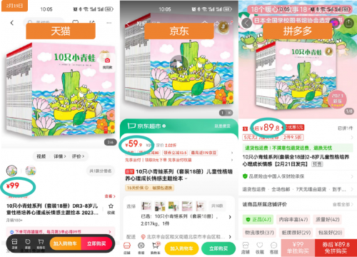 开工开学想省钱认准京东3C数码疯狂星期一 多款文具、图书只要9.9元