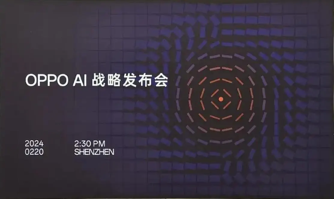 OPPO AI战略发布会召开：引领手机行业进入智能新时代
