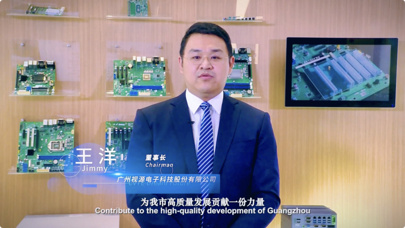 扎根广州 视源股份计划投资42亿元建设“全球总部基地”