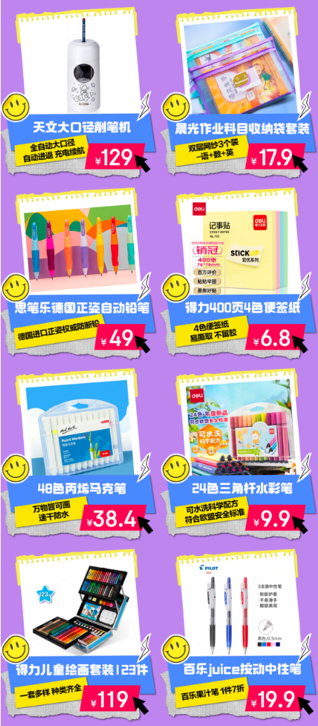 孩子开学装备无从下手？ 京东文具开学季满300减30好物清单一站购齐
