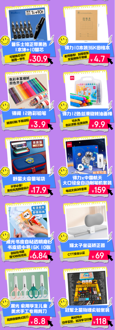 孩子开学装备无从下手？ 京东文具开学季满300减30好物清单一站购齐