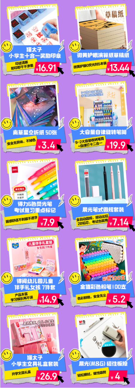 孩子开学装备无从下手？ 京东文具开学季满300减30好物清单一站购齐