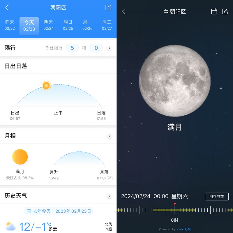 元宵节将至，跟墨迹天气一起来“闹元宵”