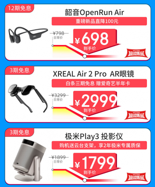 节后返岗换新装备不可少 京东3C数码爆品清单助开工返校