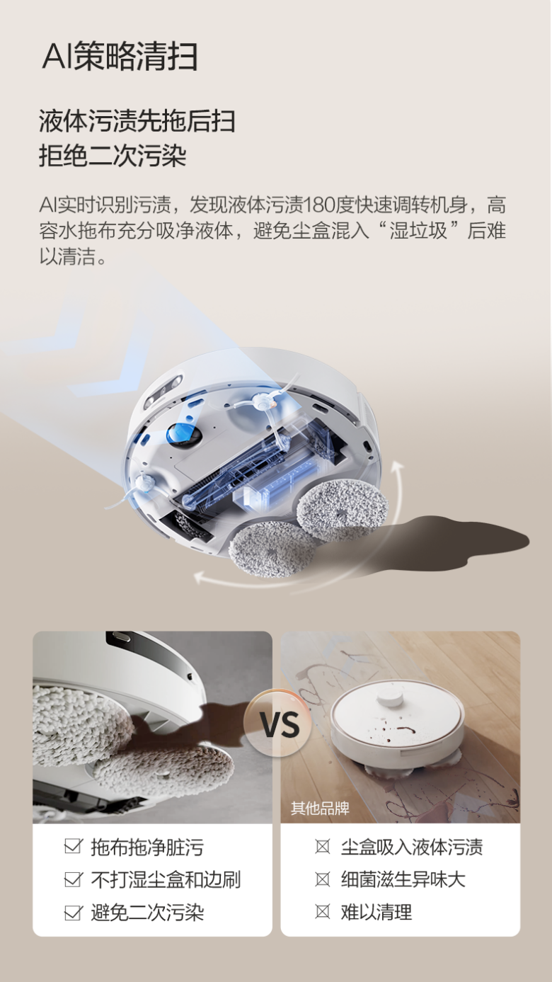 讯飞AI扫拖机器人X3官宣！让AI走进生活
