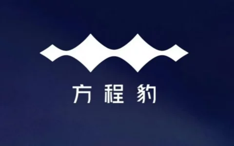 比亚迪方程豹跑车即将亮相北京车展，被誉为“小U9”