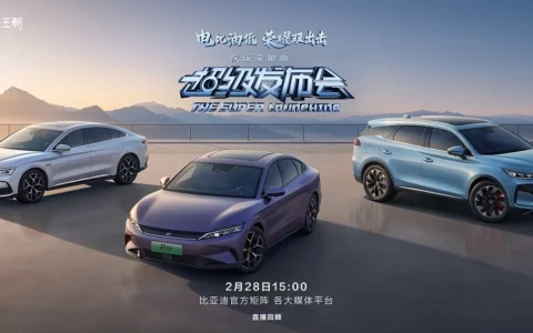 【直播已结束】汉唐荣耀版 超级发布会