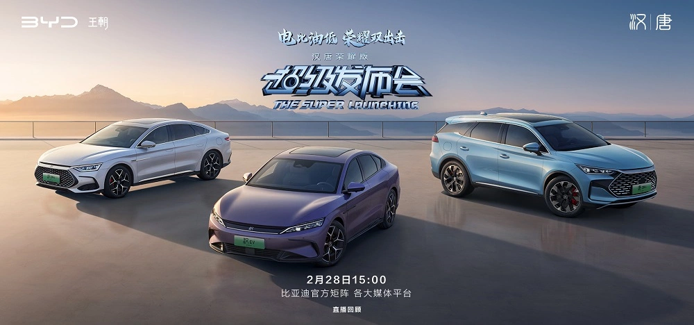 【直播已结束】汉唐荣耀版 超级发布会