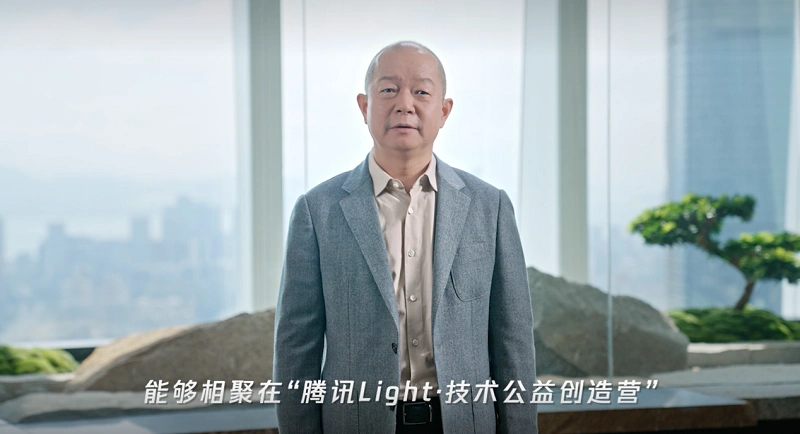 聚焦三大社会议题，第四届Light·技术公益创造营开幕