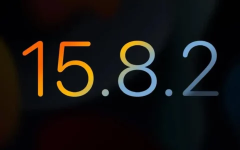 苹果发布iOS 15.8.2 RC更新：专注安全提升