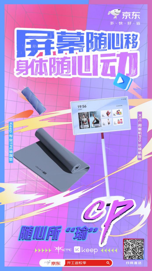 游戏也要全身动 京东3C数码带来红魔9 Pro+麦瑞克动感单车让电竞更燃