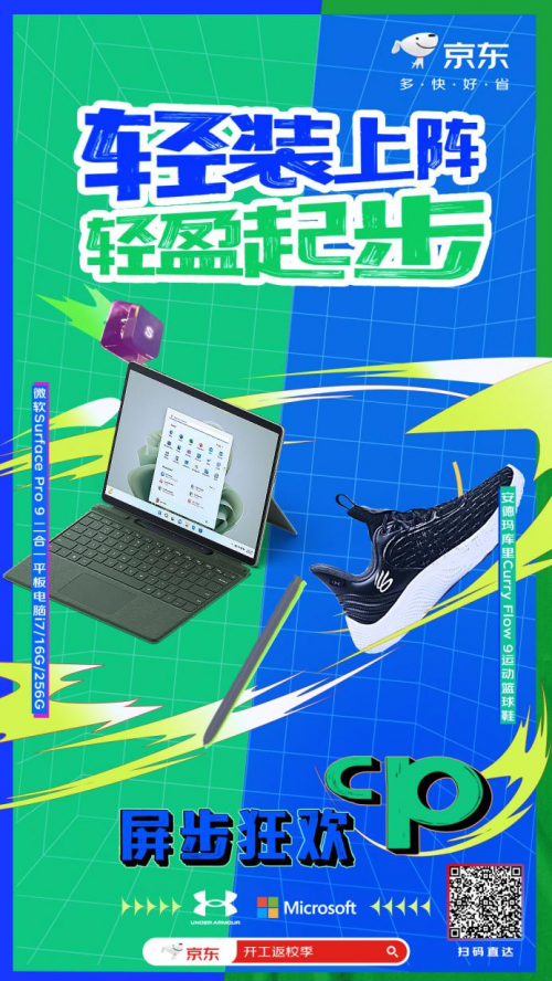 游戏也要全身动 京东3C数码带来红魔9 Pro+麦瑞克动感单车让电竞更燃