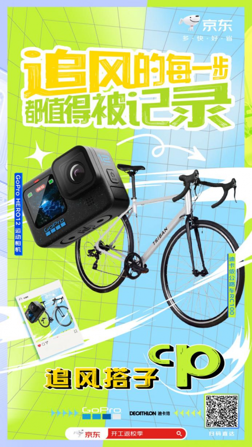 游戏也要全身动 京东3C数码带来红魔9 Pro+麦瑞克动感单车让电竞更燃