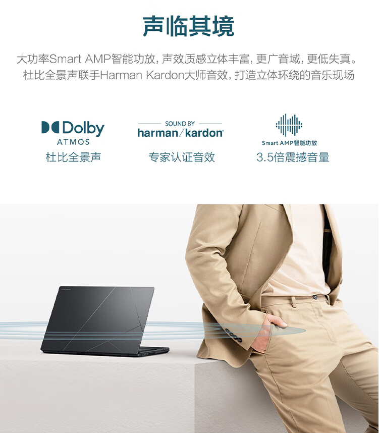 2024年AIPC怎么选？ 华硕灵耀14 双屏AI超轻薄本值得关注