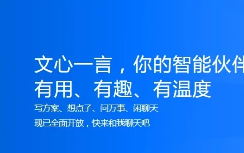 李彦宏：文心大模型日调用量超5000万次