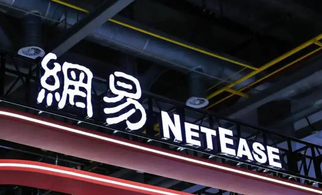网易2023年Q4财报公布：营收稳健，游戏业务持续增长