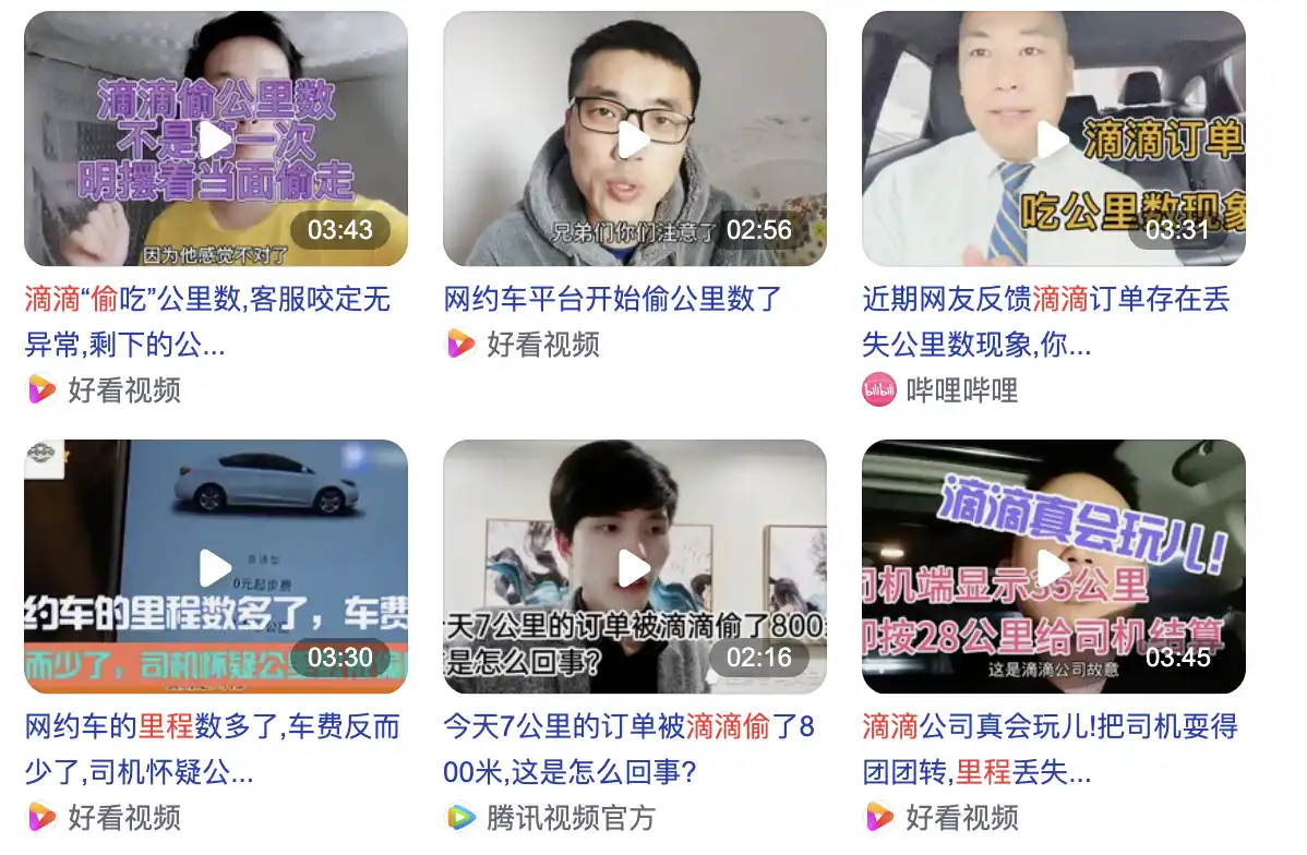 滴滴3月1日起调整出行分细则   司机权益何去何从？