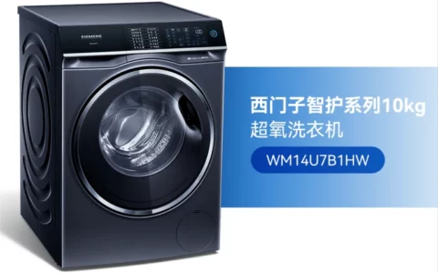 博西家电超氧科技 高端洗护打造“私人干洗店”