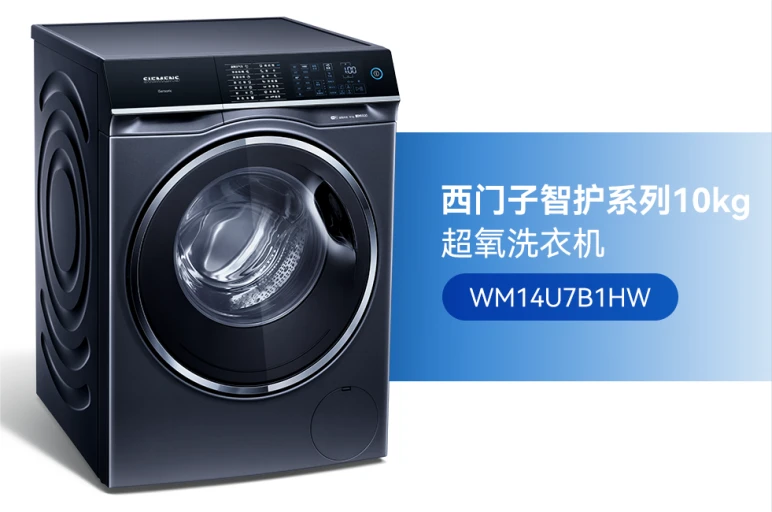 博西家电超氧科技 高端洗护打造“私人干洗店”