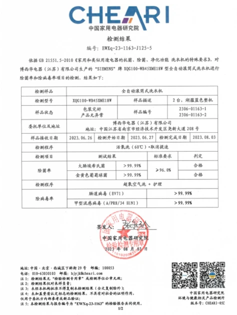 博西家电超氧科技 高端洗护打造“私人干洗店”