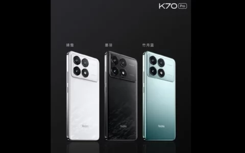 Redmi K70/Pro 12GB+512GB新版发布：大容量存储，实惠价格