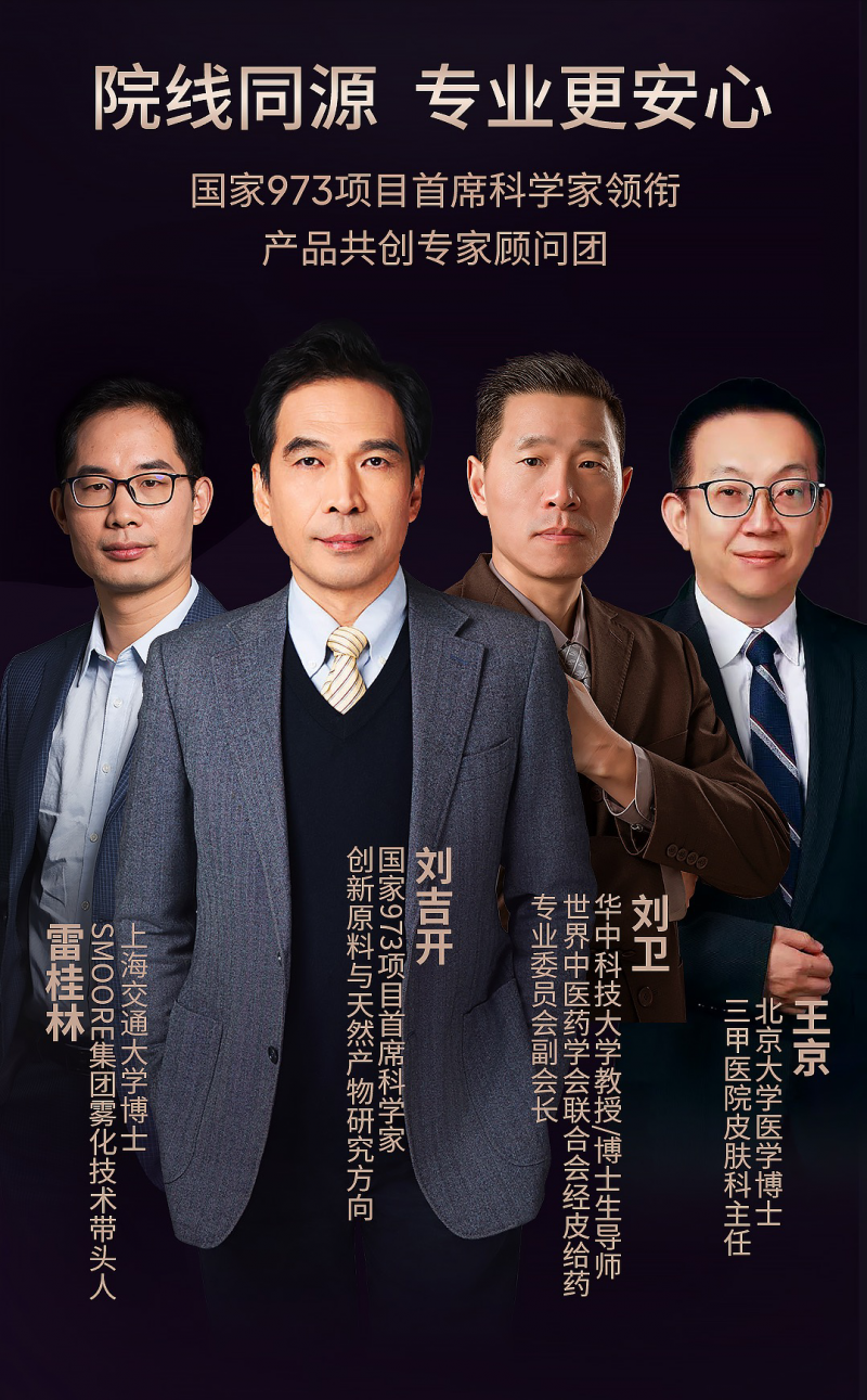 SMOORE进军美业，首个自研护肤品牌MOYAL岚至开启无触高能护肤新纪元