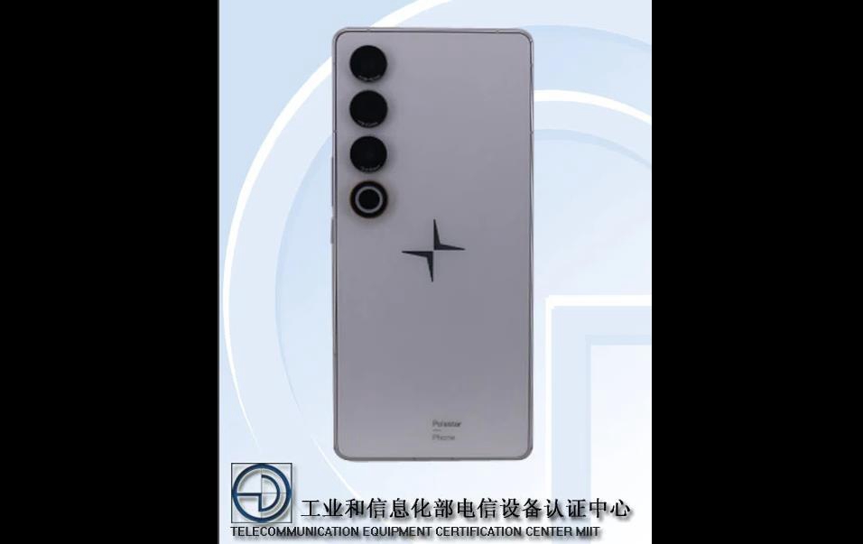 极星手机Polestar Phone工信部证件照曝光：基于魅族21 Pro设计