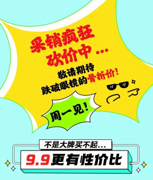 6.5元起！3月4日京东3C数码“疯狂星期一”开学文具、投影仪价格超低