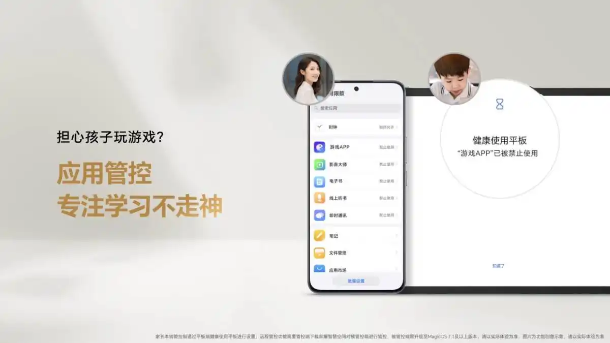 荣耀平板9闪耀全球舞台，国际媒体盛赞综合体验比肩iPad