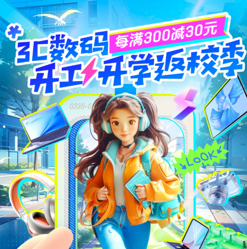 小度添添闺蜜机+欧莱雅玻色因B5安瓶面膜 京东3C数码助力精致省心生活