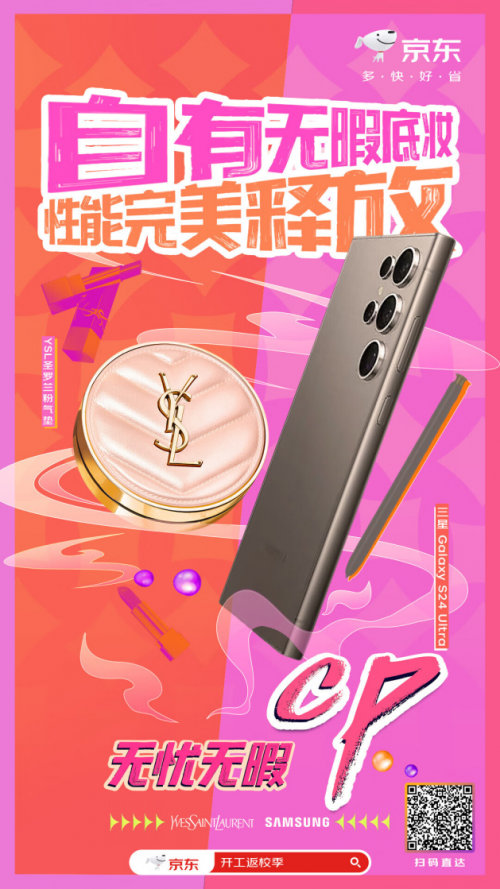 小度添添闺蜜机+欧莱雅玻色因B5安瓶面膜 京东3C数码助力精致省心生活