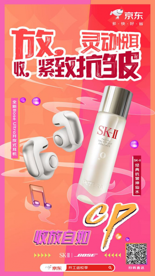 小度添添闺蜜机+欧莱雅玻色因B5安瓶面膜 京东3C数码助力精致省心生活