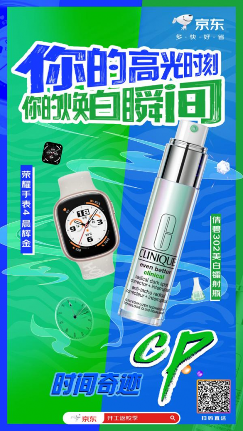小度添添闺蜜机+欧莱雅玻色因B5安瓶面膜 京东3C数码助力精致省心生活