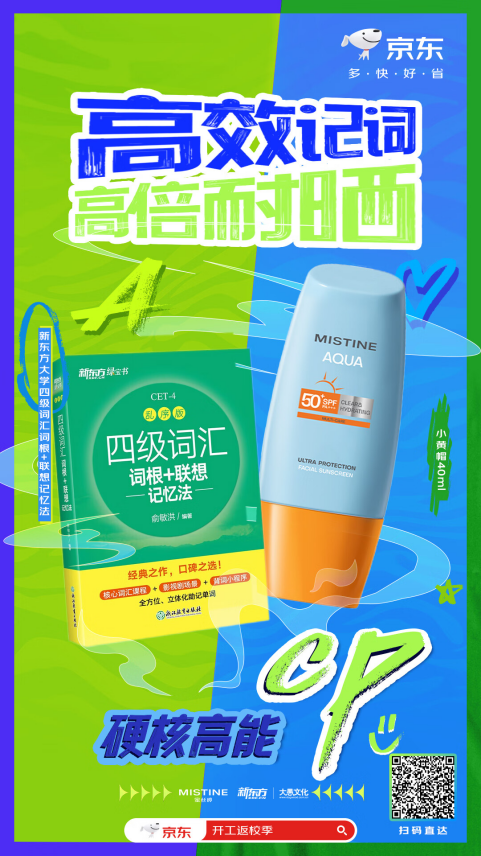 小度添添闺蜜机+欧莱雅玻色因B5安瓶面膜 京东3C数码助力精致省心生活